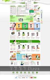 久久健康商城網(wǎng)站設(shè)計(jì) 用戶體驗(yàn)與視覺優(yōu)化的完美結(jié)合